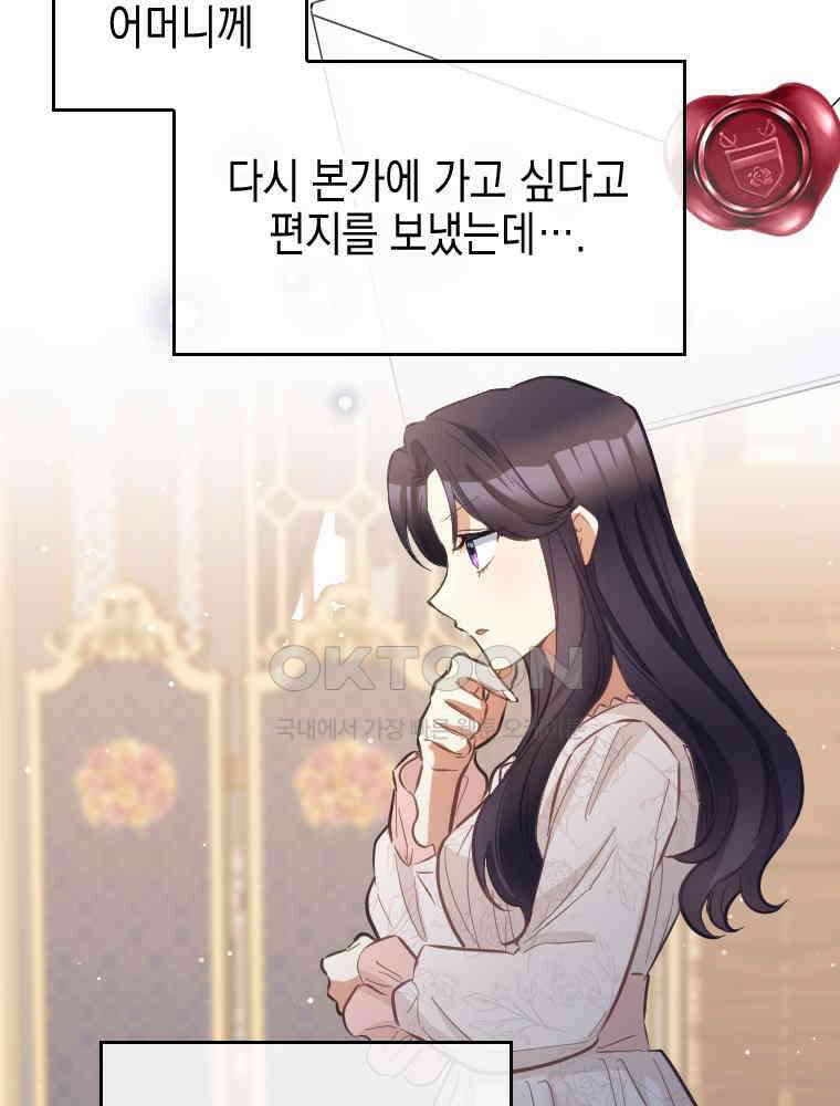 악녀는 다시 시작한다 056 39