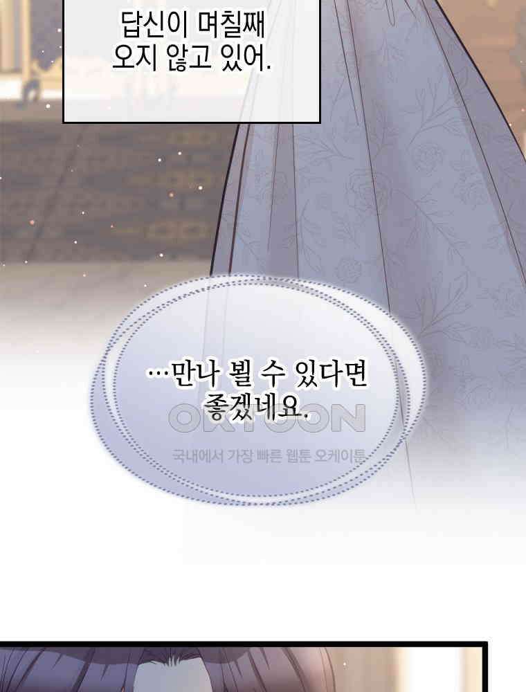 악녀는 다시 시작한다 056 40