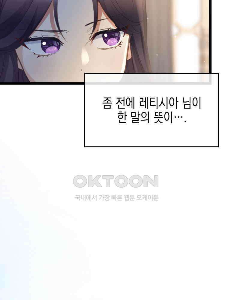 악녀는 다시 시작한다 056 41