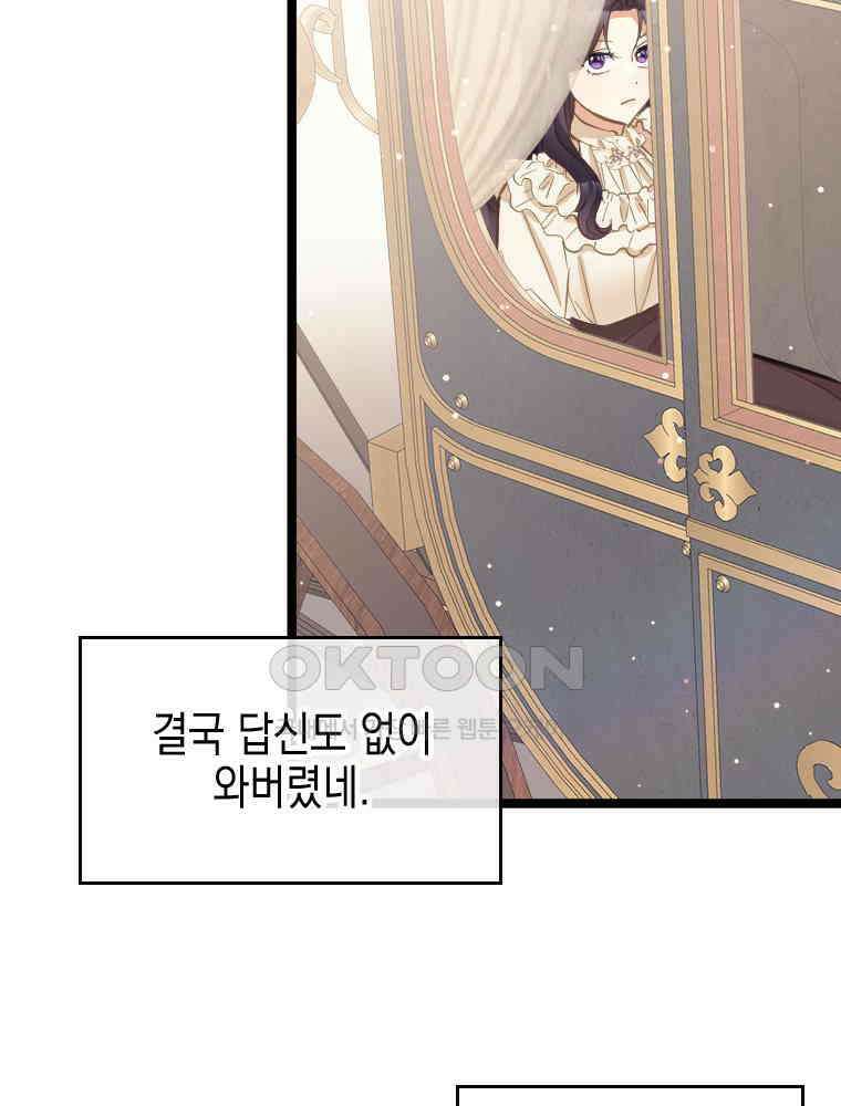 악녀는 다시 시작한다 056 44