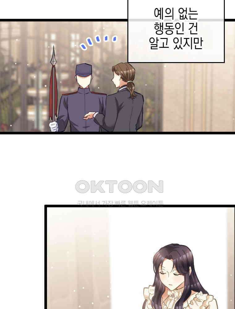 악녀는 다시 시작한다 056 45