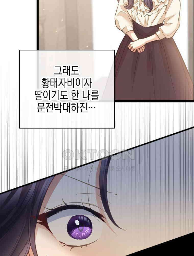 악녀는 다시 시작한다 056 46