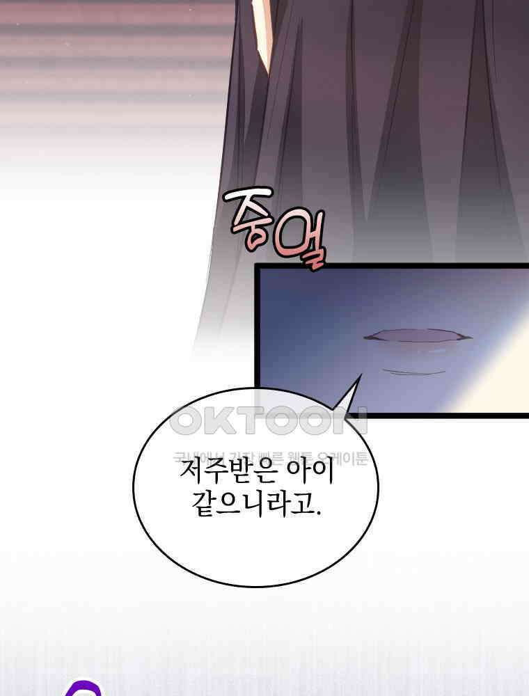 악녀는 다시 시작한다 056 49