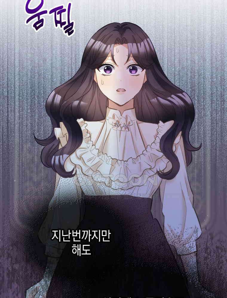 악녀는 다시 시작한다 056 50
