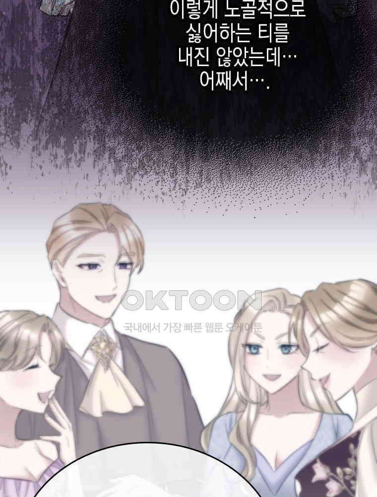 악녀는 다시 시작한다 056 51