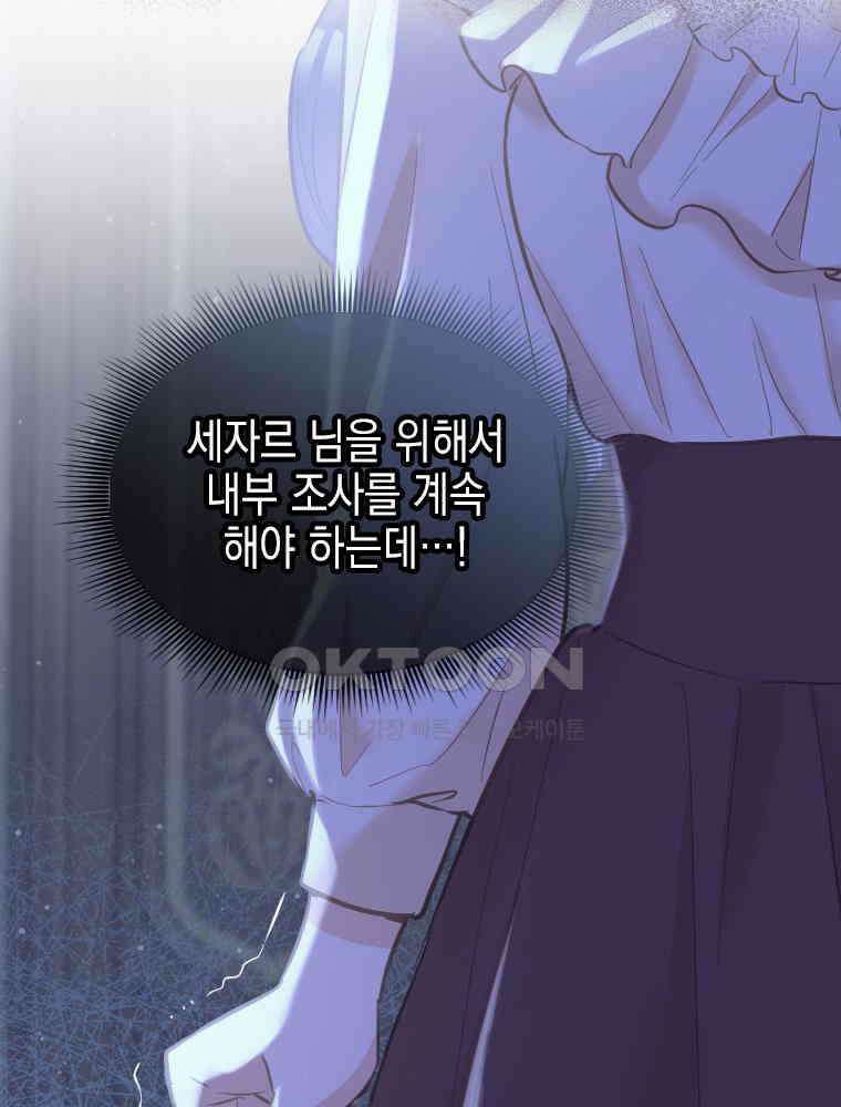 악녀는 다시 시작한다 056 53