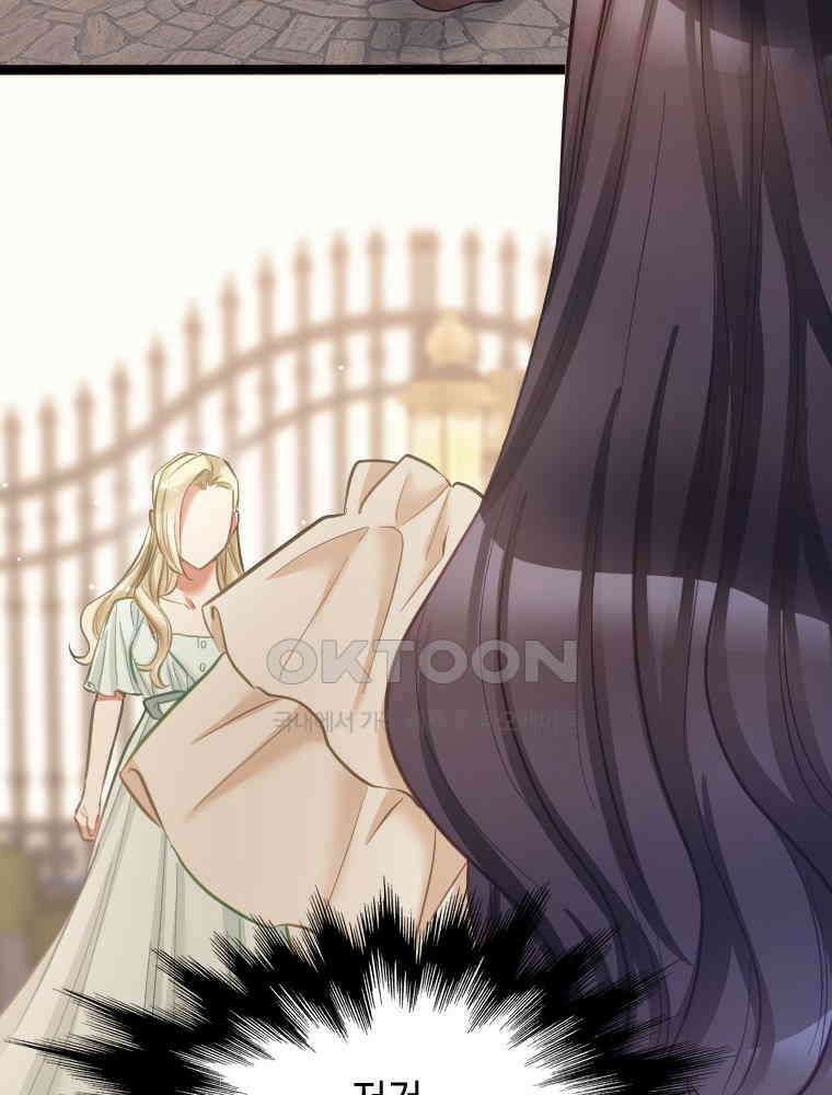 악녀는 다시 시작한다 056 61