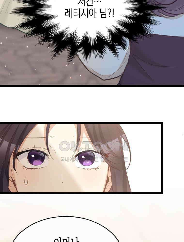 악녀는 다시 시작한다 056 62