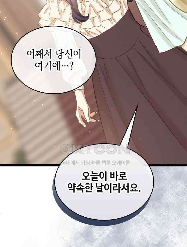 악녀는 다시 시작한다 056 64