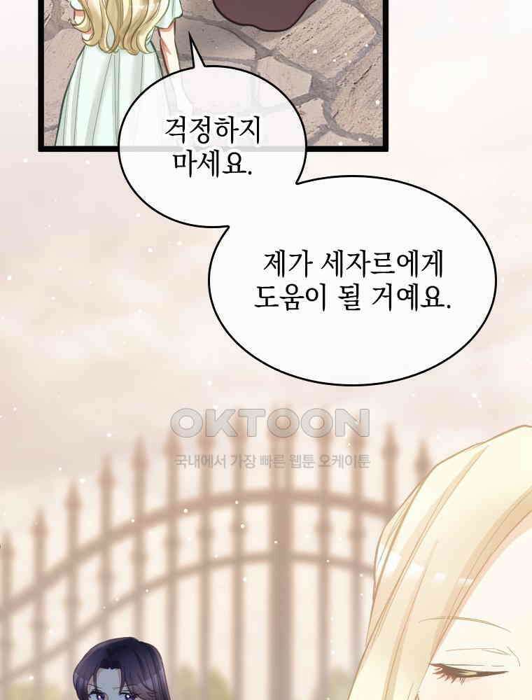 악녀는 다시 시작한다 056 66