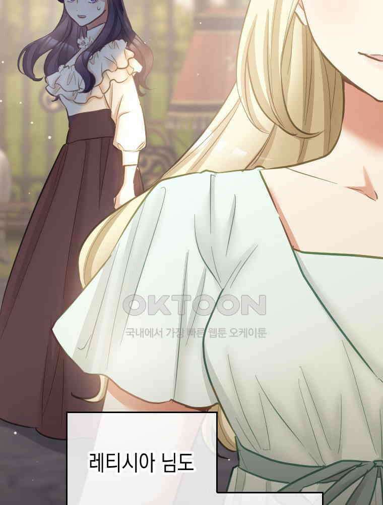 악녀는 다시 시작한다 056 67