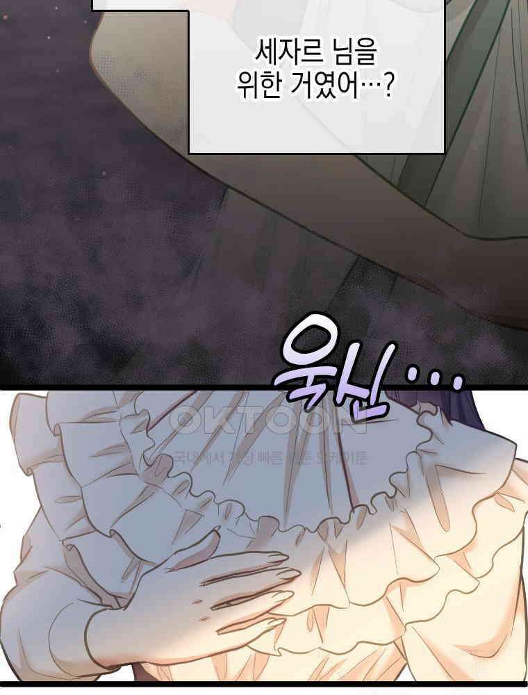 악녀는 다시 시작한다 056 68