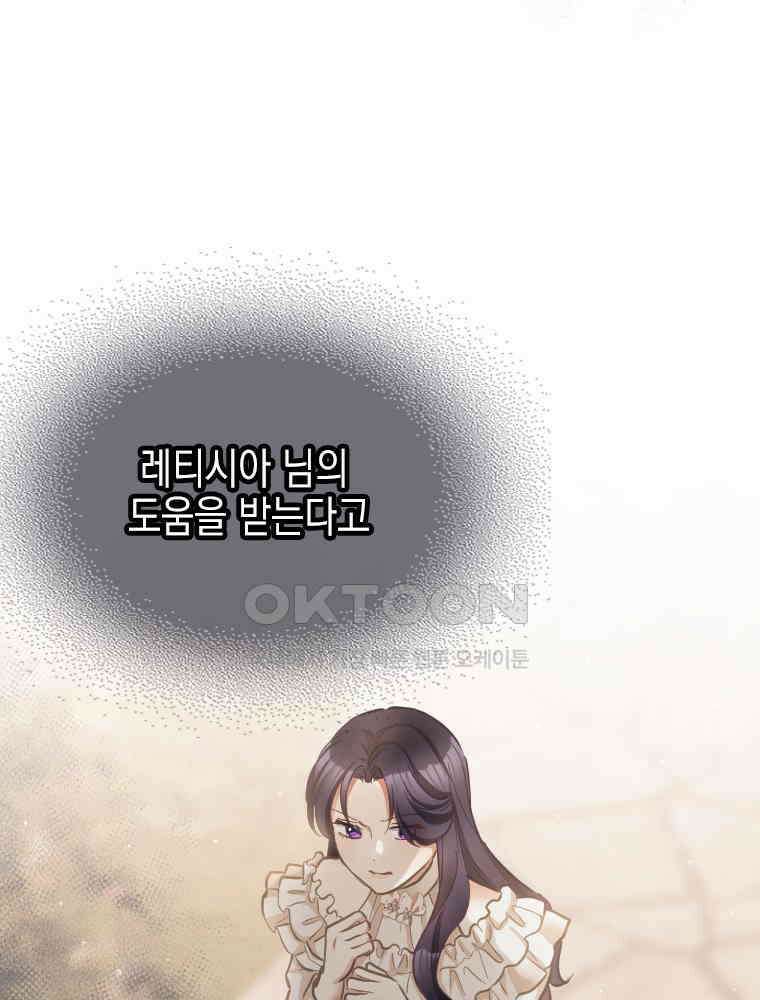 악녀는 다시 시작한다 056 69