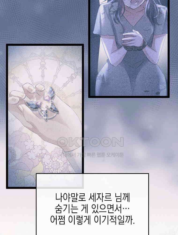 악녀는 다시 시작한다 056 72