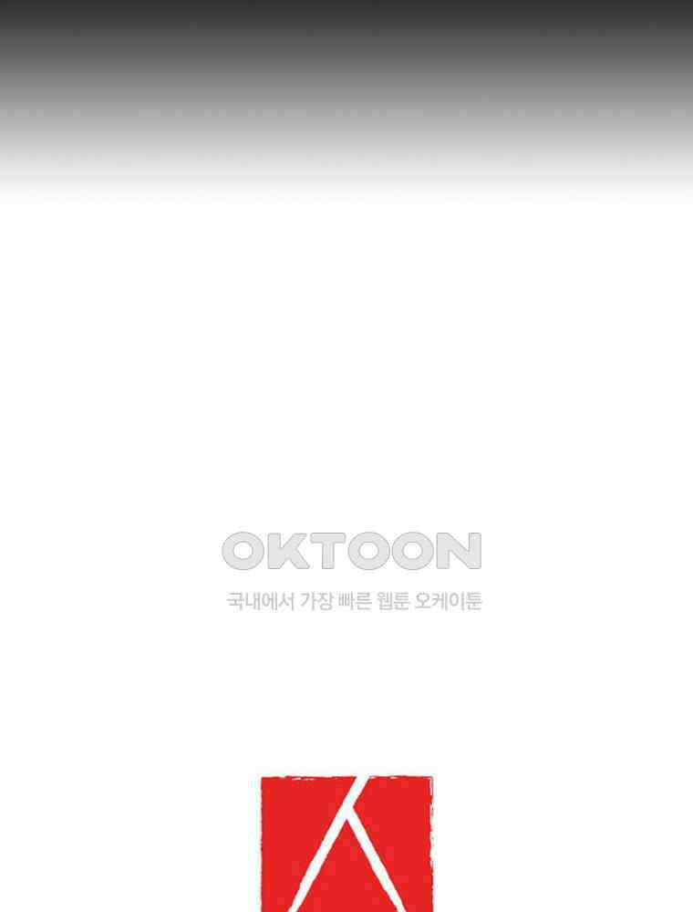 악녀는 다시 시작한다 056 77