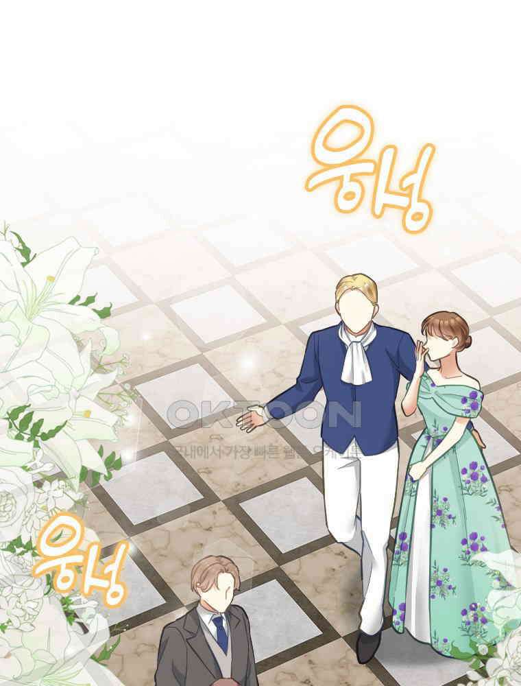 악녀는 다시 시작한다 059 1