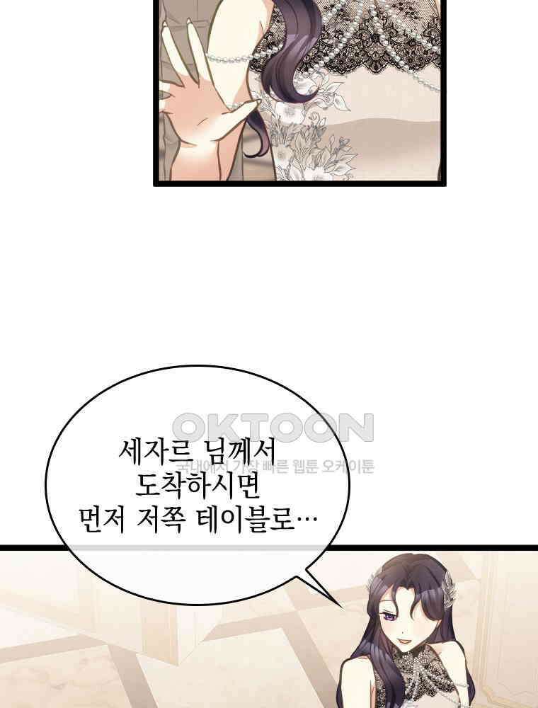 악녀는 다시 시작한다 059 12