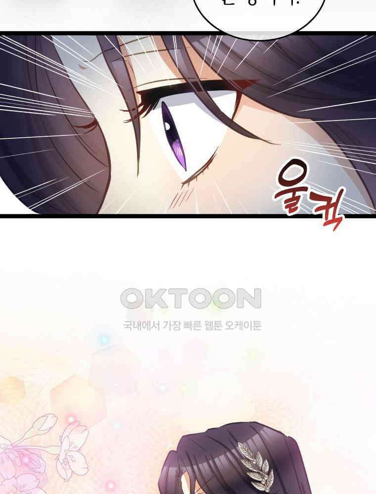 악녀는 다시 시작한다 059 18