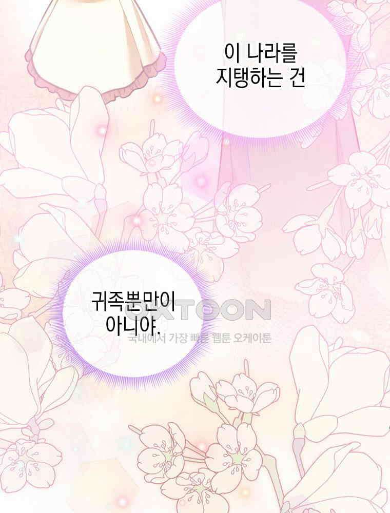 악녀는 다시 시작한다 059 20