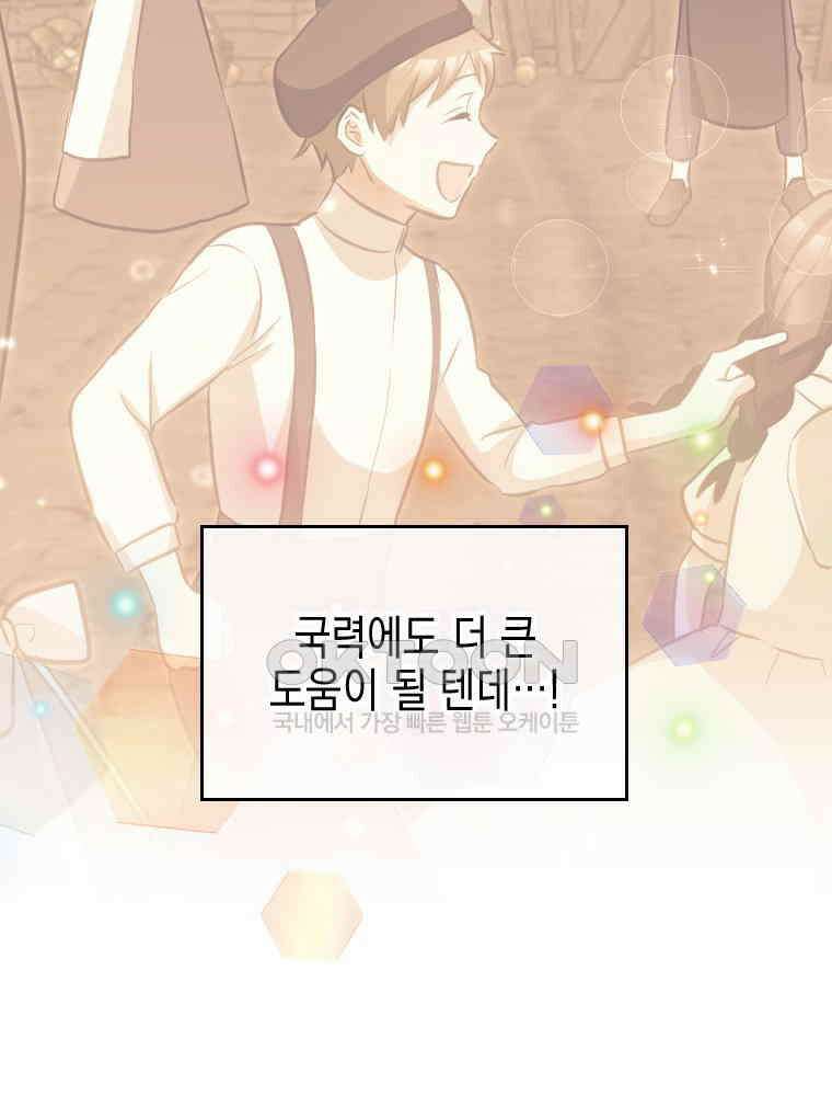 악녀는 다시 시작한다 059 22