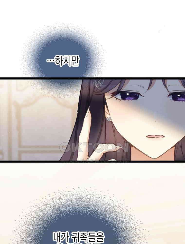 악녀는 다시 시작한다 059 23