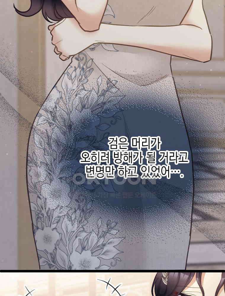 악녀는 다시 시작한다 059 25