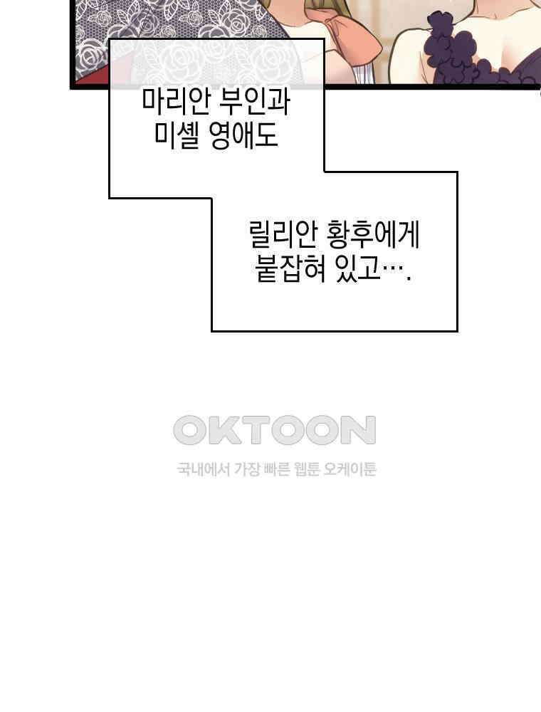 악녀는 다시 시작한다 059 27