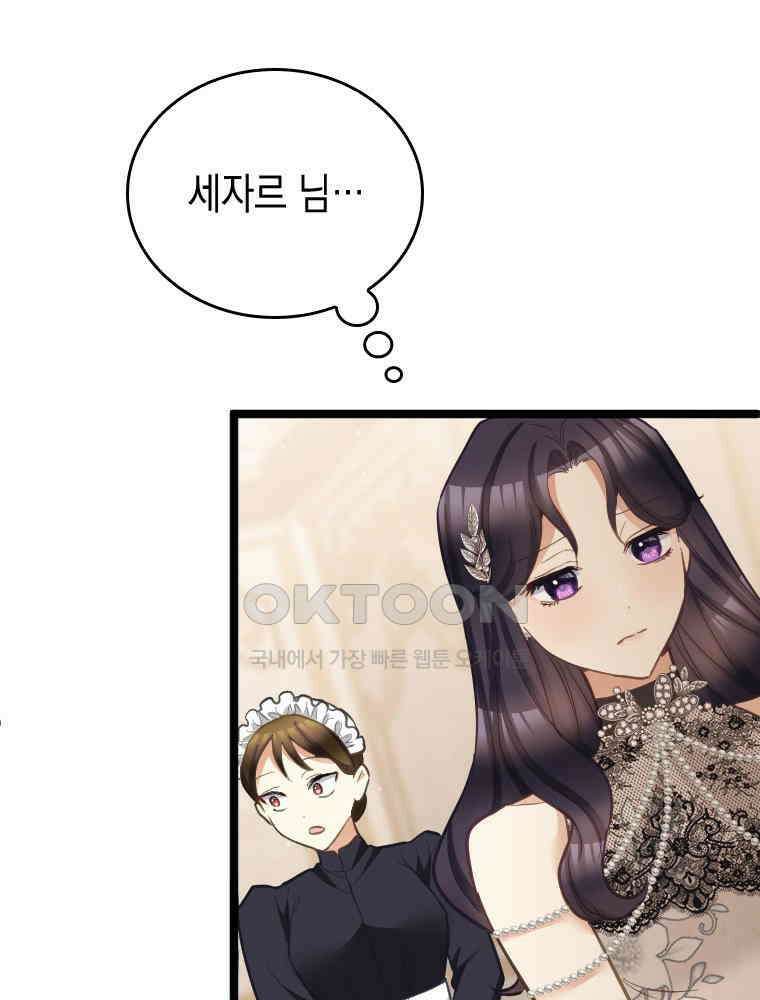 악녀는 다시 시작한다 059 28