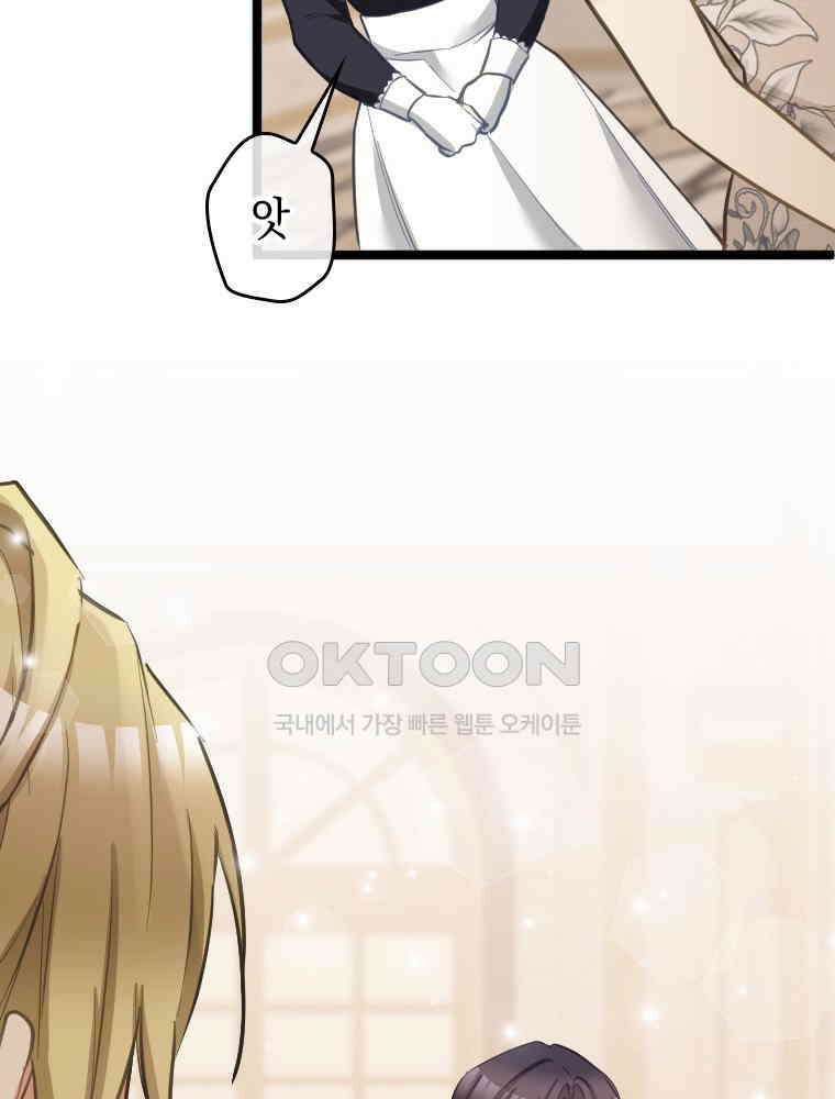 악녀는 다시 시작한다 059 29
