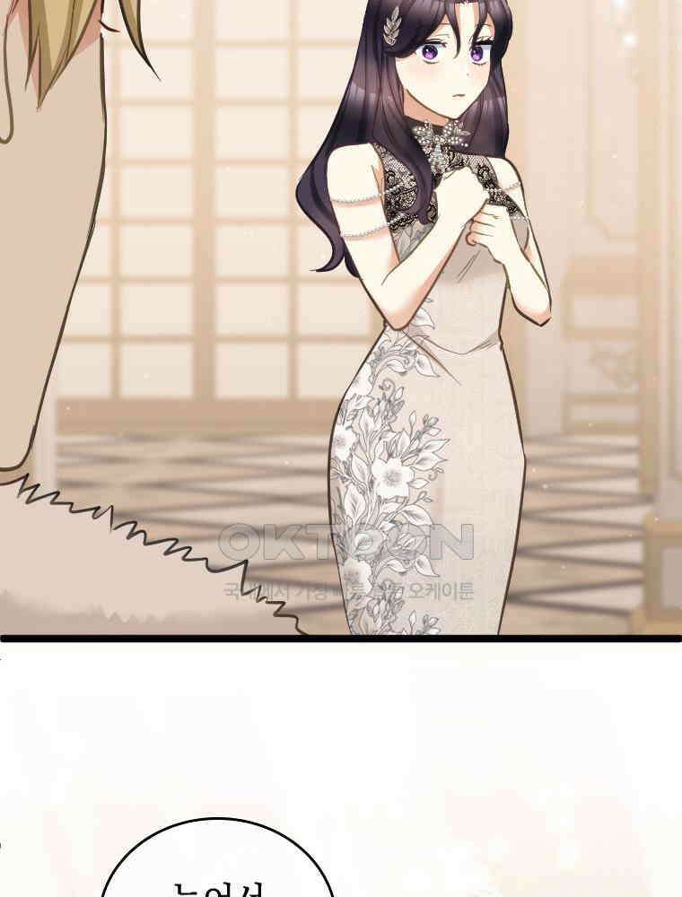 악녀는 다시 시작한다 059 30
