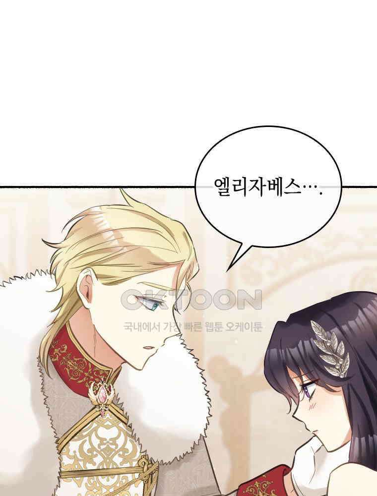 악녀는 다시 시작한다 059 36