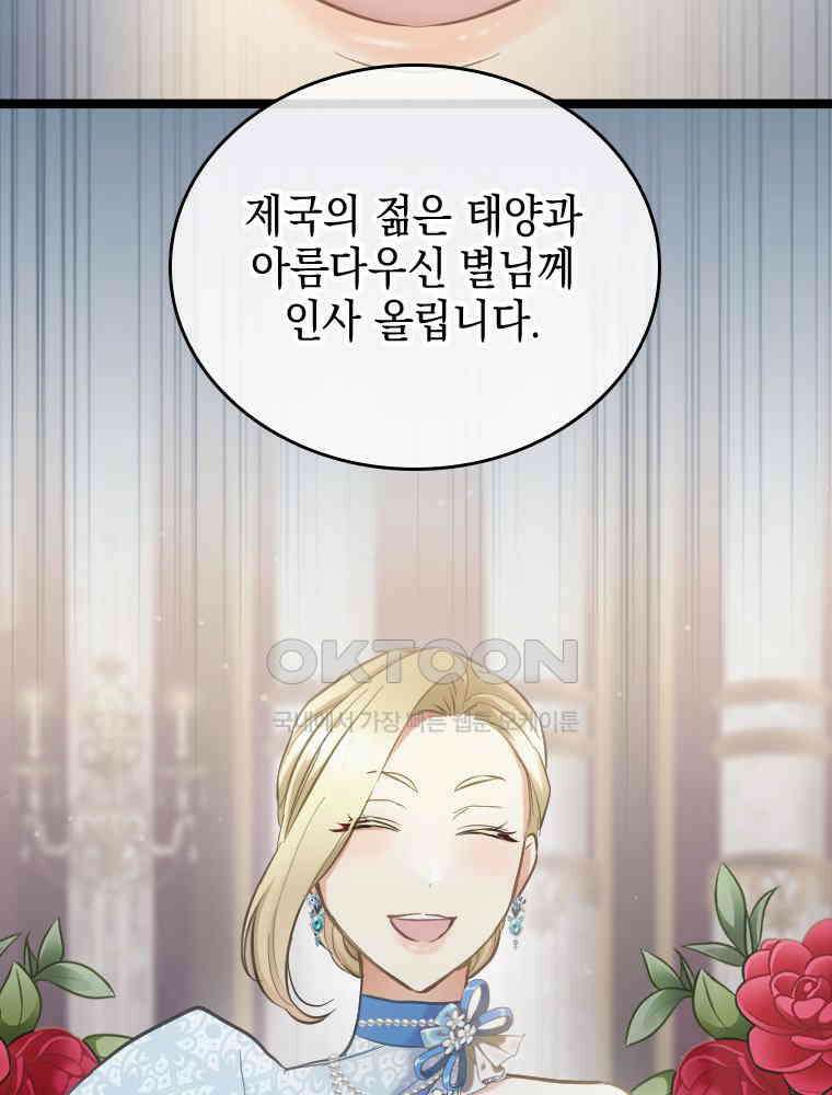 악녀는 다시 시작한다 059 38