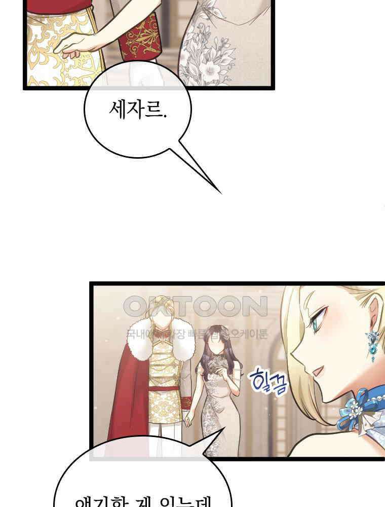 악녀는 다시 시작한다 059 41