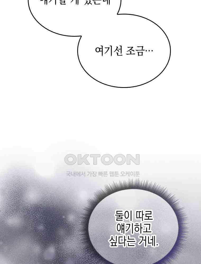 악녀는 다시 시작한다 059 42