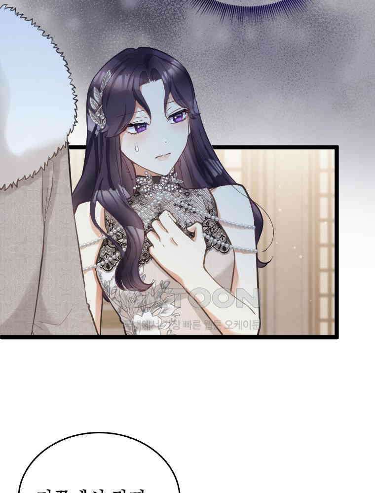 악녀는 다시 시작한다 059 43