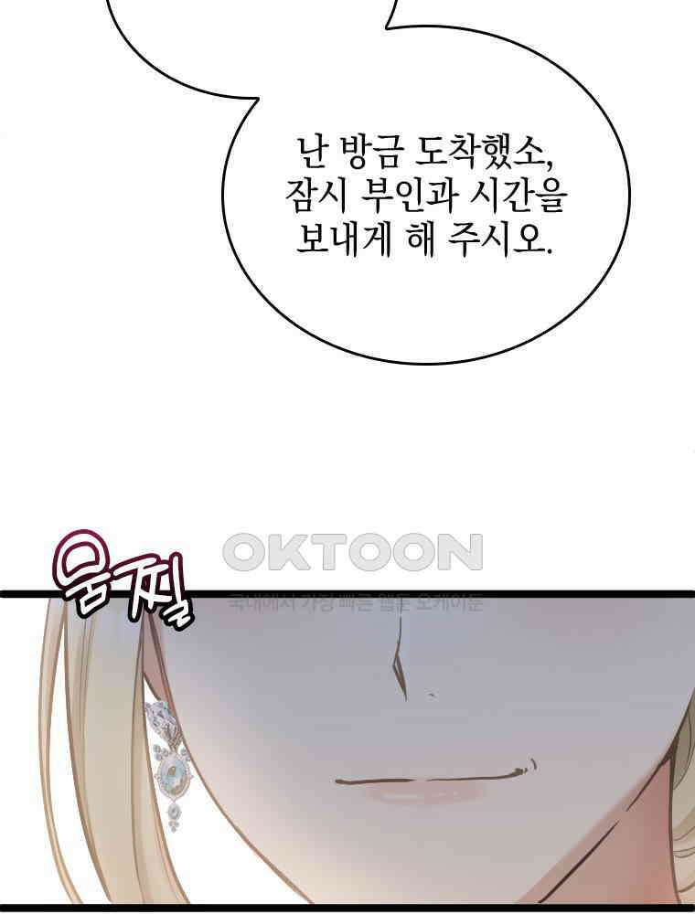 악녀는 다시 시작한다 059 45