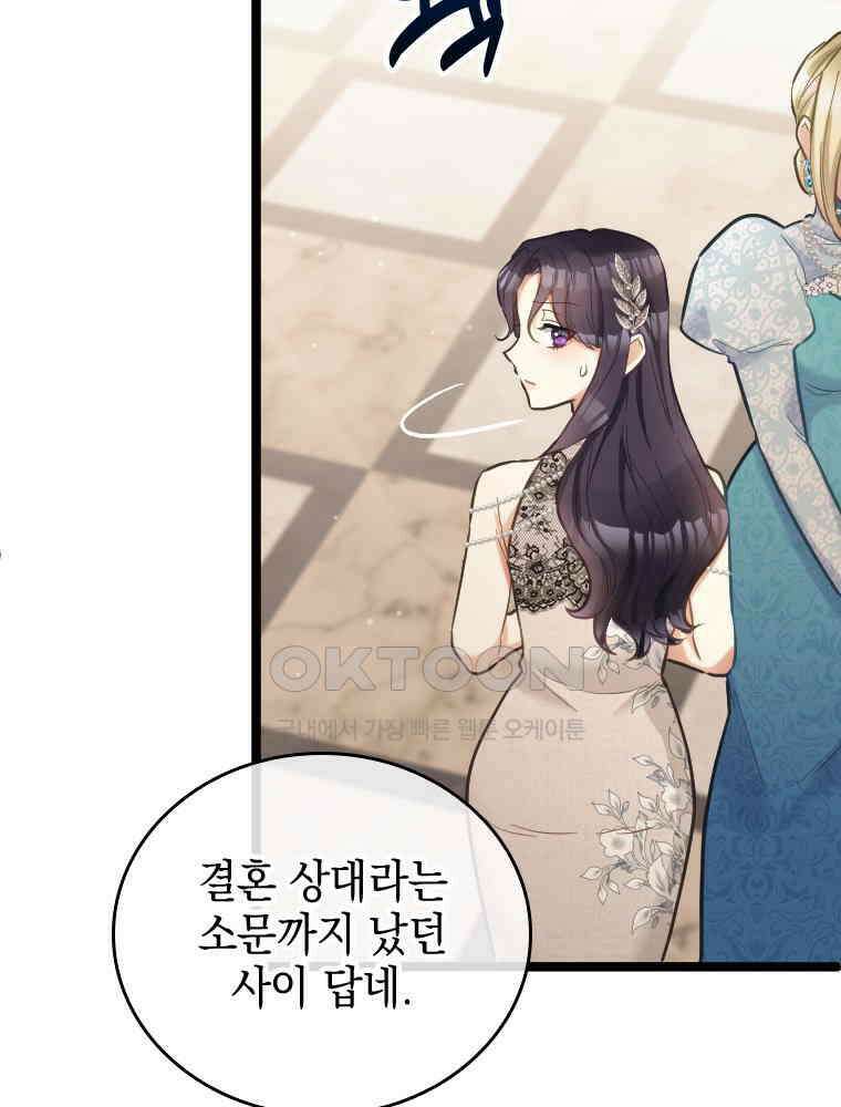 악녀는 다시 시작한다 059 49