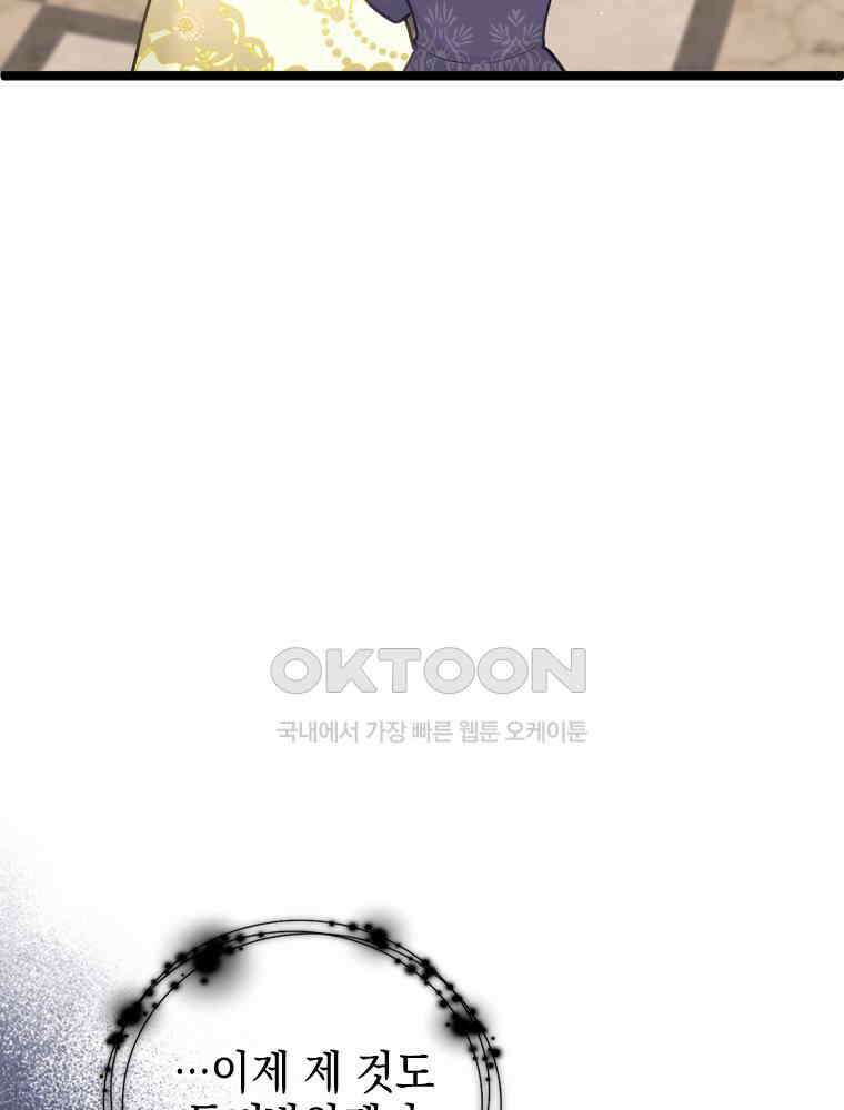 악녀는 다시 시작한다 059 51