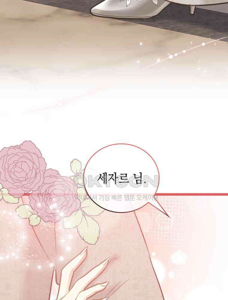 악녀는 다시 시작한다 059 55