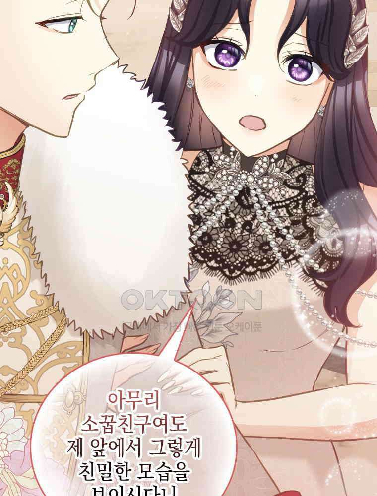 악녀는 다시 시작한다 059 58