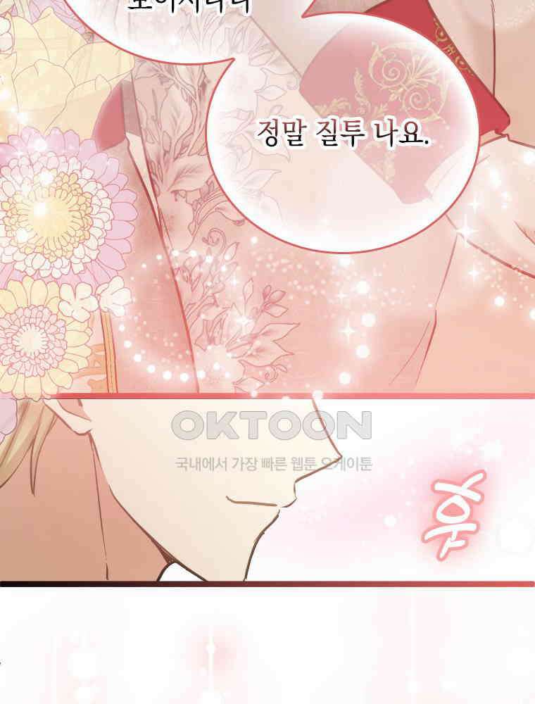 악녀는 다시 시작한다 059 59