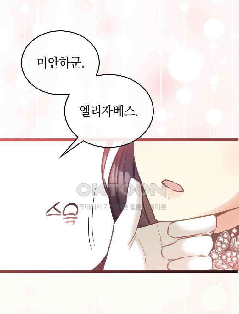 악녀는 다시 시작한다 059 60