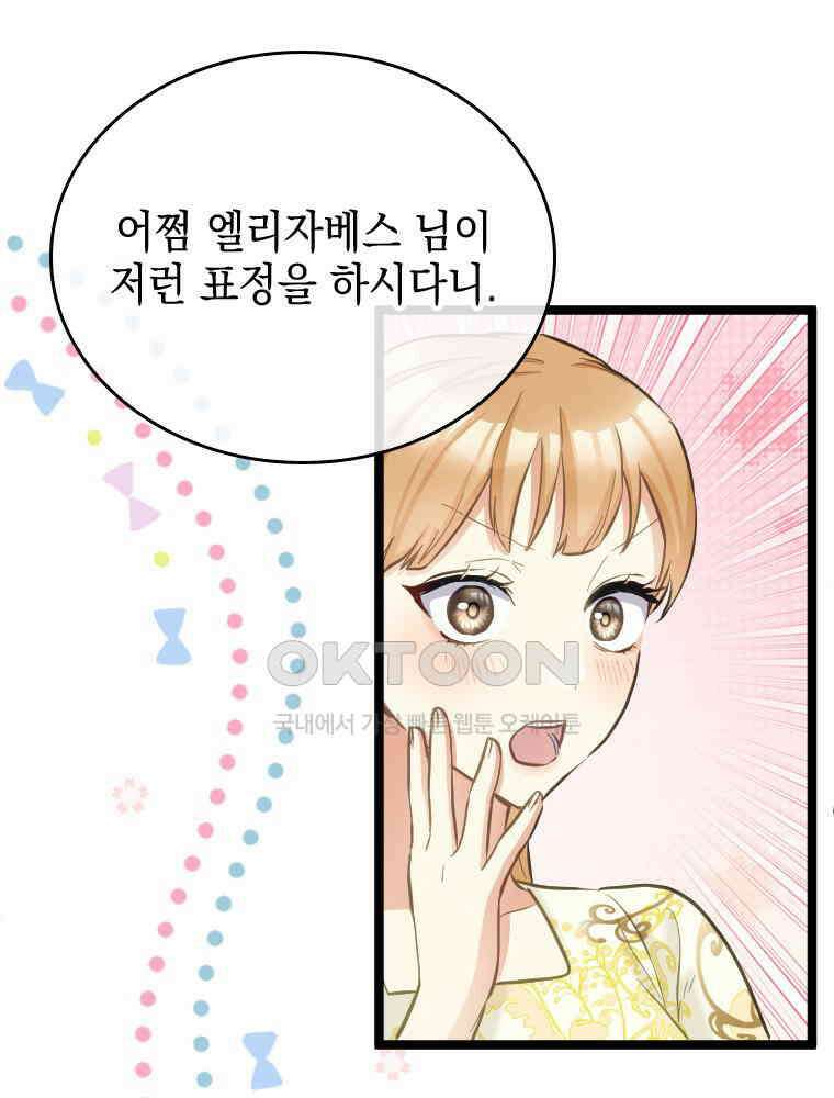 악녀는 다시 시작한다 059 63