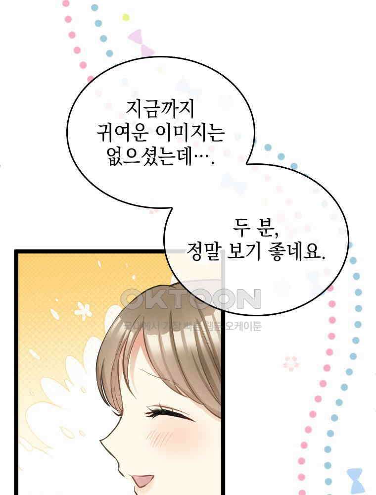 악녀는 다시 시작한다 059 64