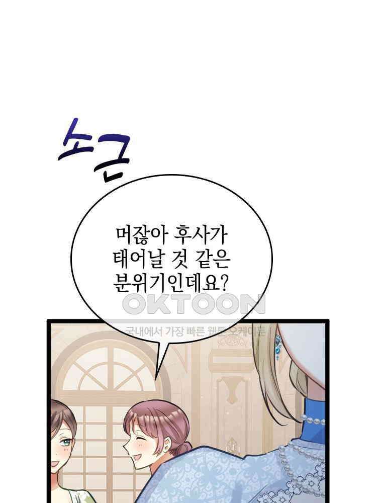 악녀는 다시 시작한다 059 66