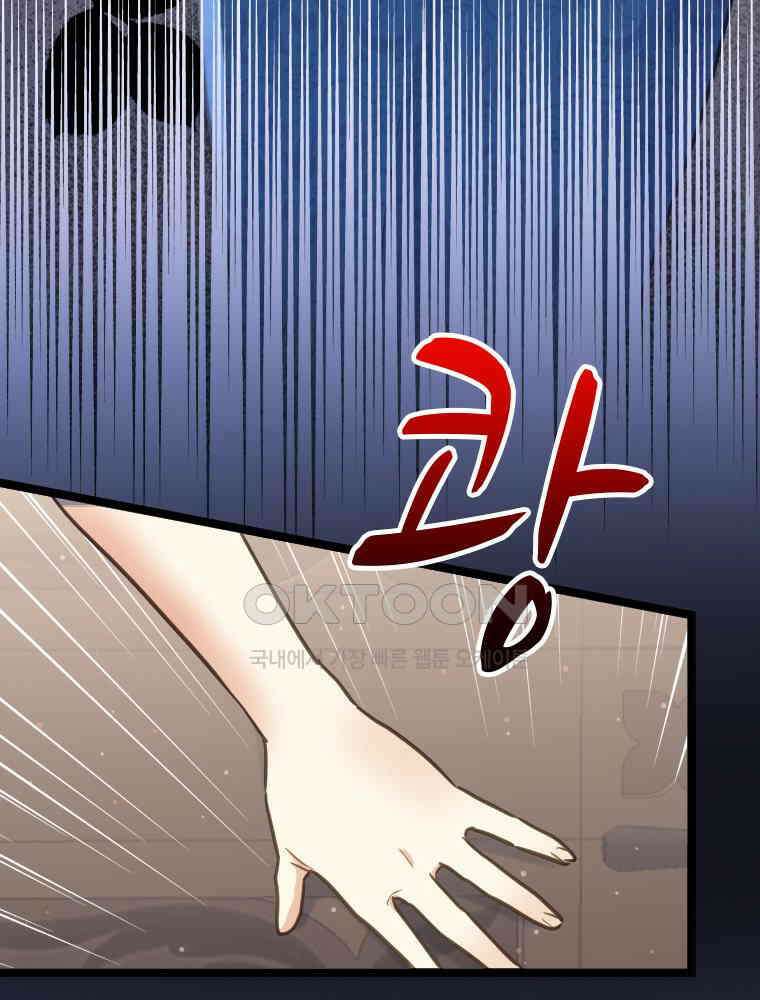 악녀는 다시 시작한다 059 69