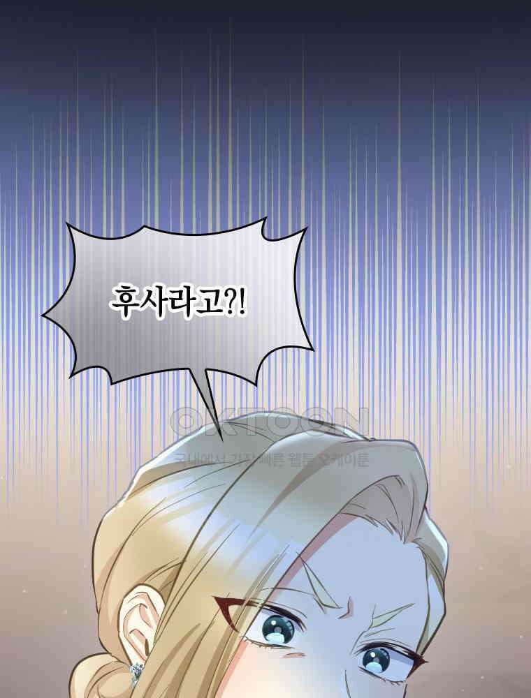 악녀는 다시 시작한다 059 70