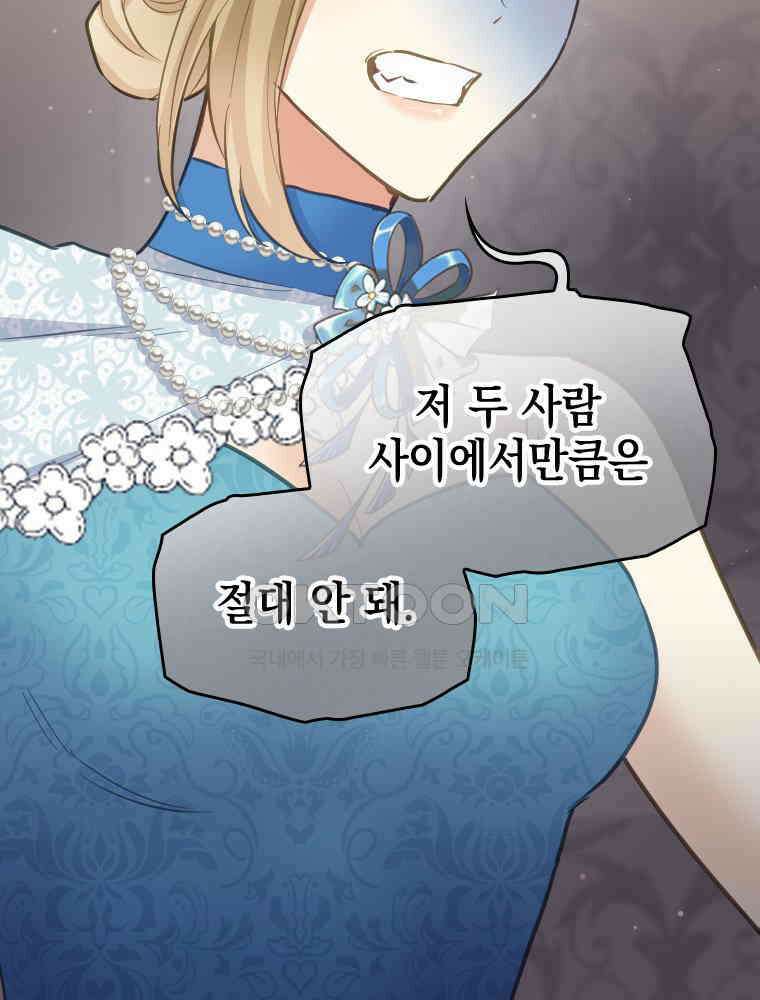 악녀는 다시 시작한다 059 71