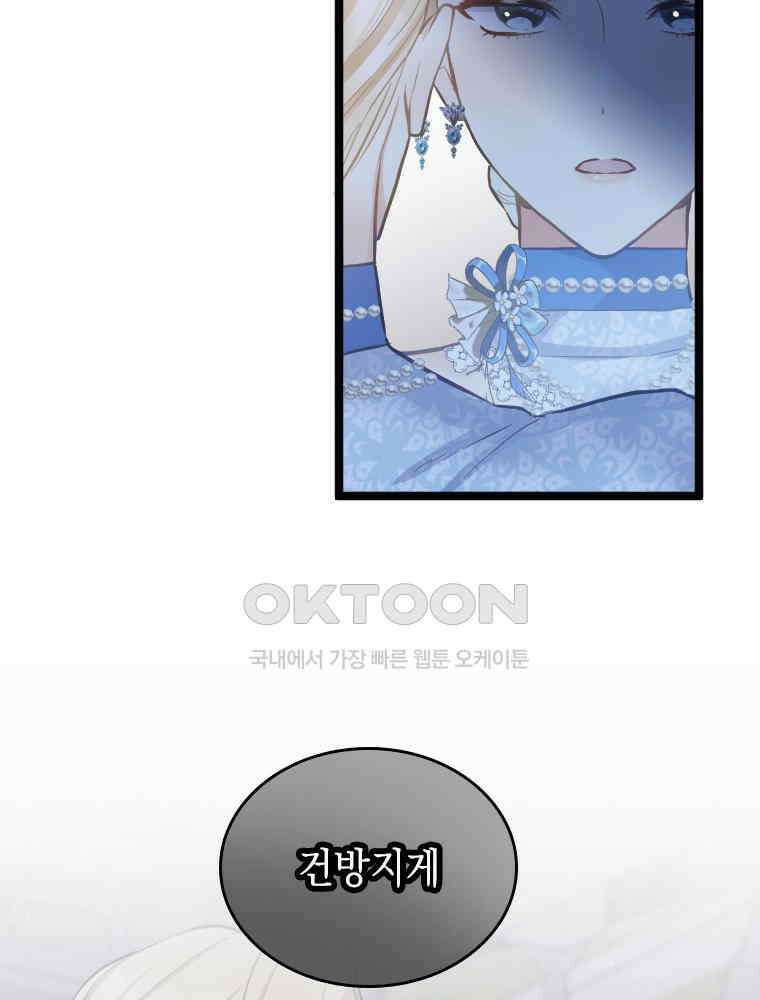 악녀는 다시 시작한다 059 73