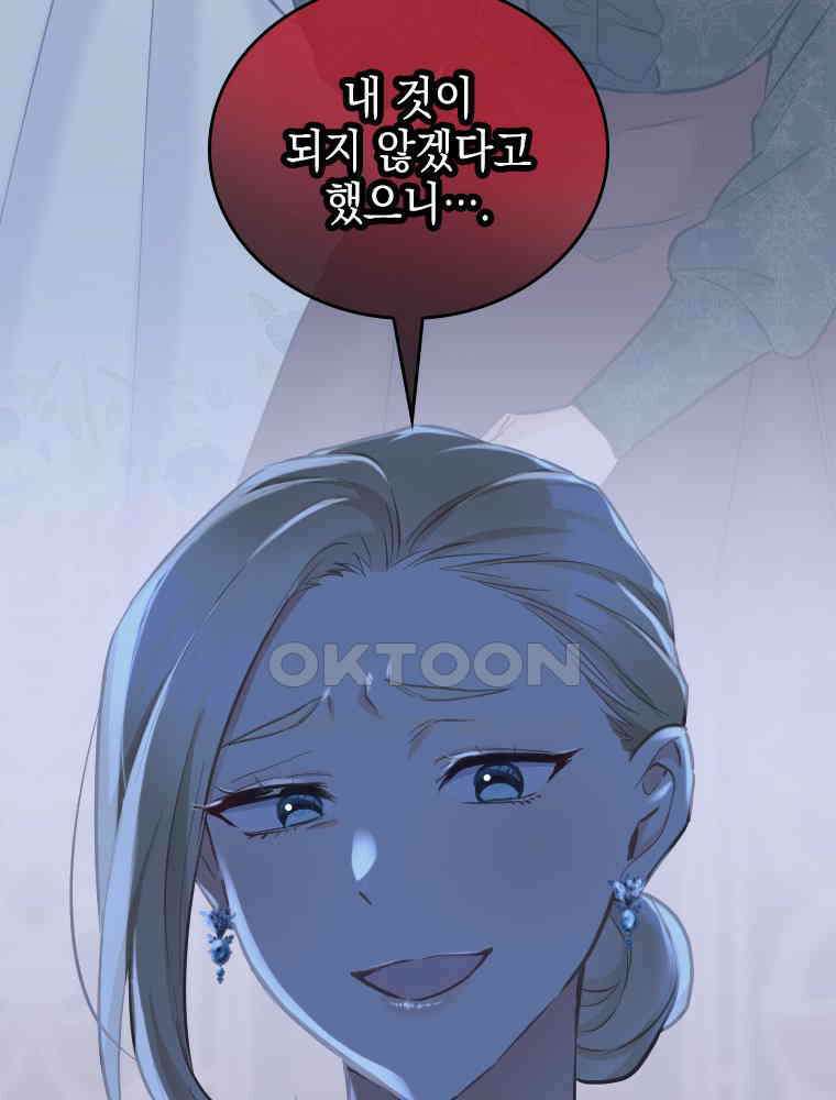 악녀는 다시 시작한다 059 75